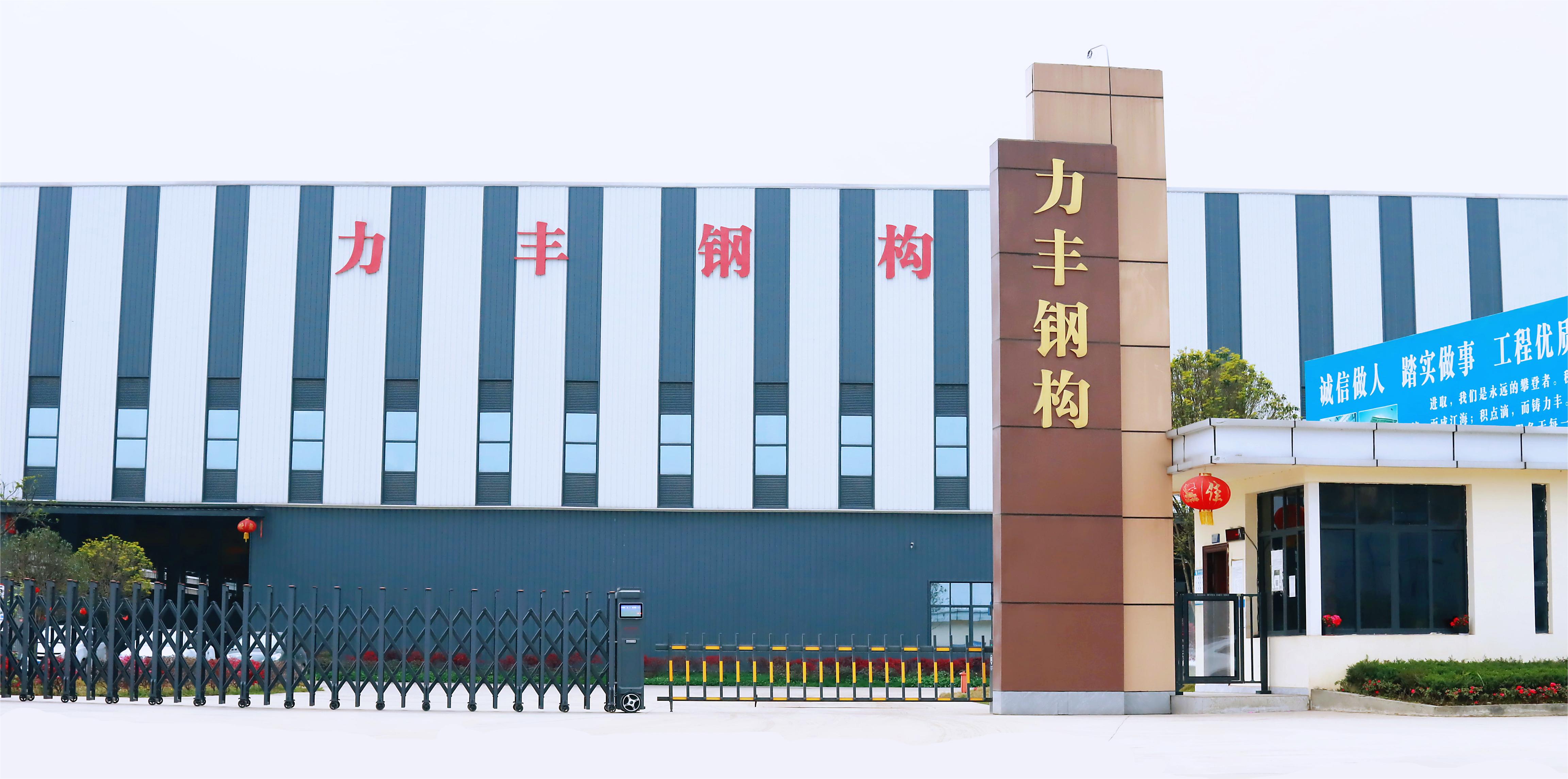 成都力豐金屬制品有限公司|彭州市力豐鋼結(jié)構(gòu)有限公司|彭州鋼結(jié)構(gòu)加工|彭州鋼結(jié)構(gòu)制作|成都鋼結(jié)構(gòu)加工|成都鋼結(jié)構(gòu)制作|成都鋼結(jié)構(gòu)加工廠